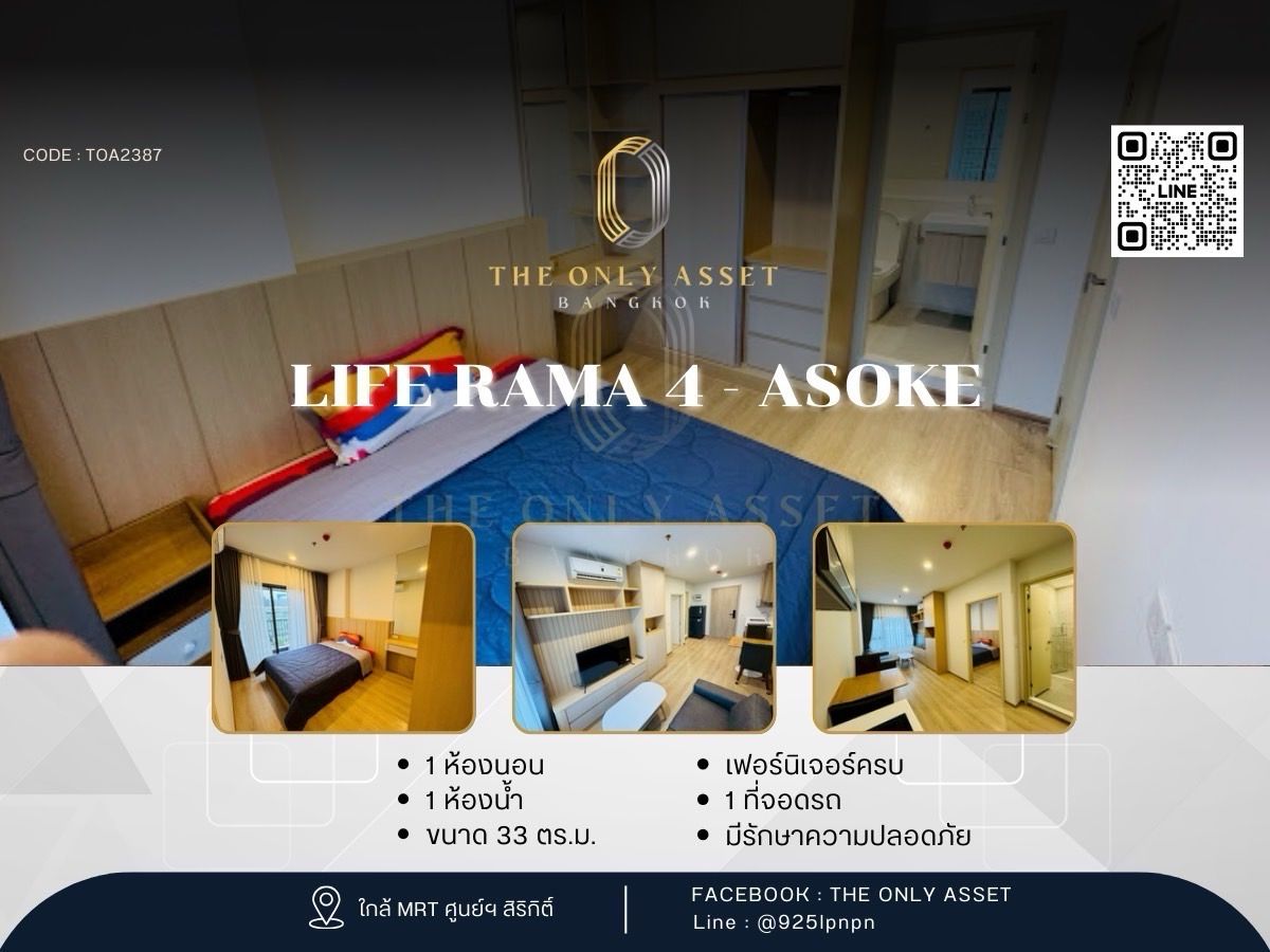 For RentCondoKhlongtoei, Kluaynamthai : ✨️ Life Rama 4 - Asoke Condo for rent, beautifully decorated with ✨