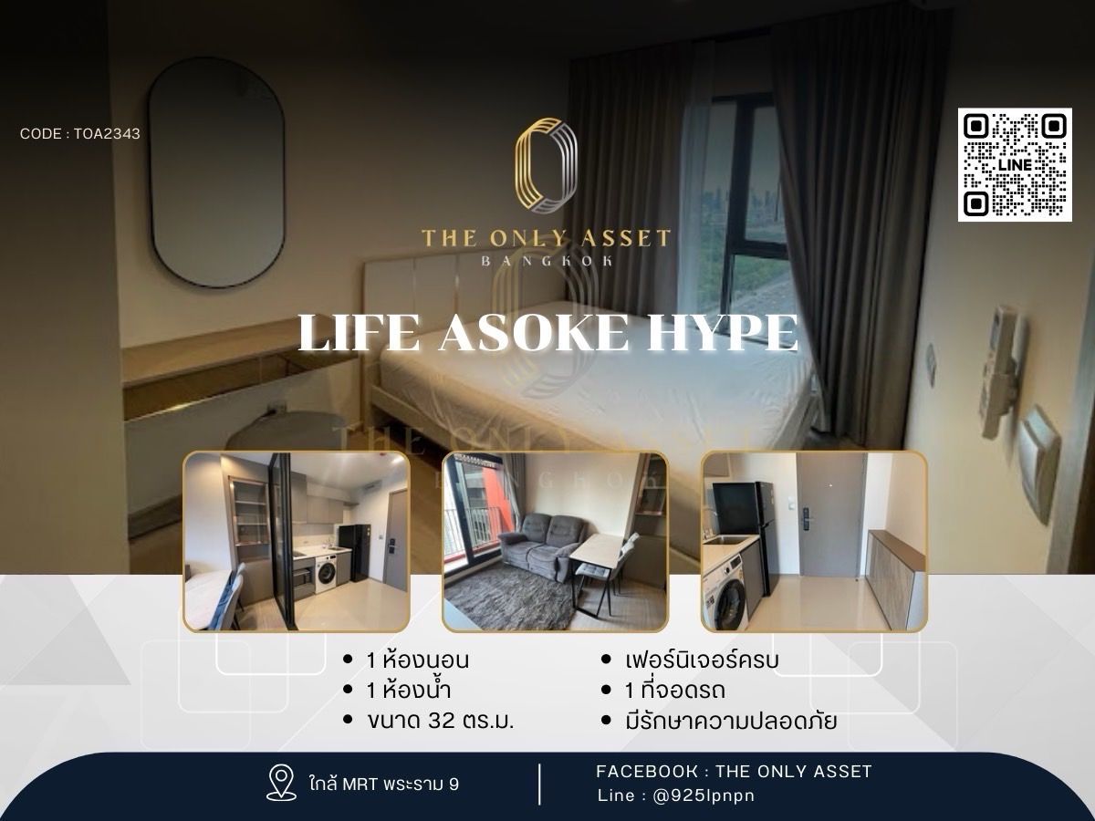 ให้เช่าคอนโดพระราม 9 เพชรบุรีตัดใหม่ RCA : ✨️ให้เช่าคอนโด Life Asoke Hype แต่งสวย พร้อมอยู่✨