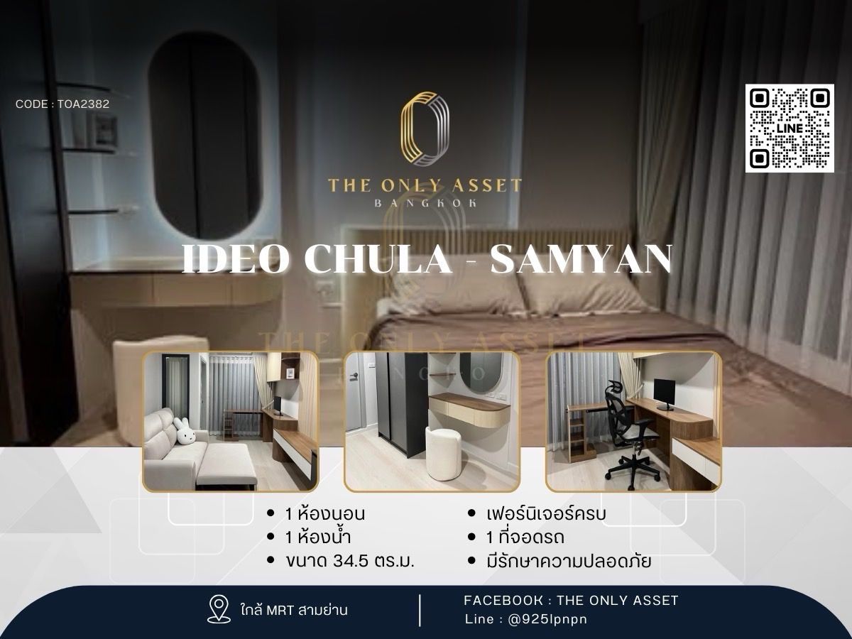 ให้เช่าคอนโดสยาม จุฬา สามย่าน : ✨️ให้เช่าคอนโด IDEO Chula - Samyan แต่งสวย พร้อมอยู่✨