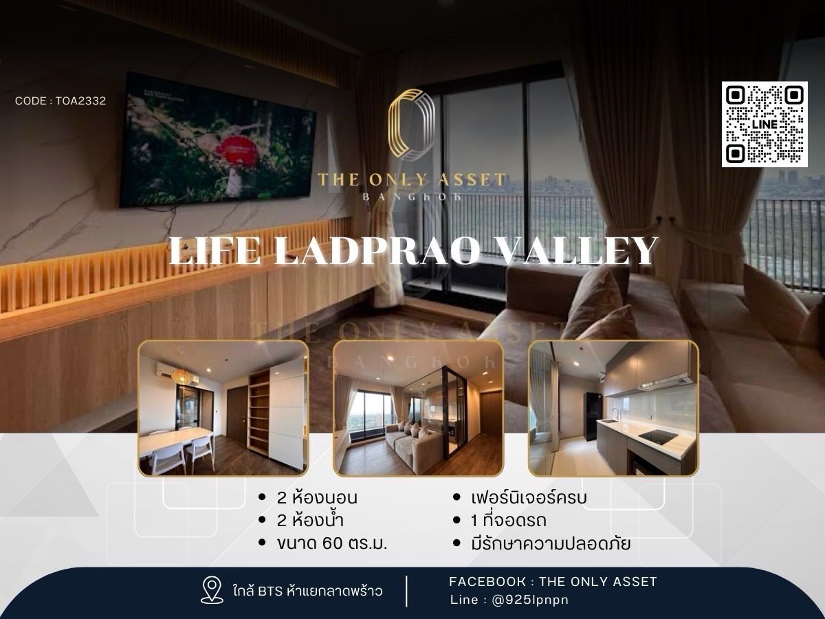 ให้เช่าคอนโดลาดพร้าว เซ็นทรัลลาดพร้าว : ✨️ให้เช่าคอนโด Life Ladprao Valley แต่งสวย พร้อมอยู่✨
