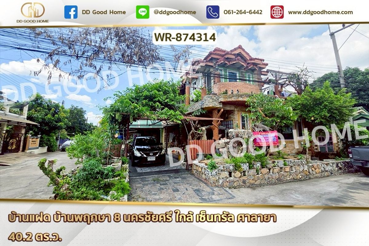 For SaleNakhon Pathom : WR-874314 Twin house, Baan Pruksa 8 Nakornchaisri, near Central Salaya