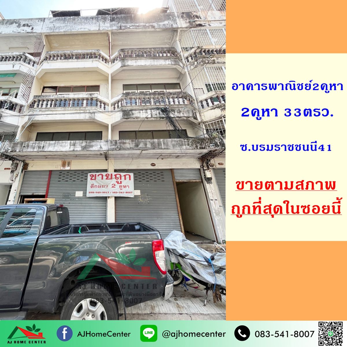 For SaleShop HousePinklao, Charansanitwong : 4th floor commercial building for sale, 2 booths, 33 sq.w. Soi Borommaratchachonnani 41, good location, very cheap price