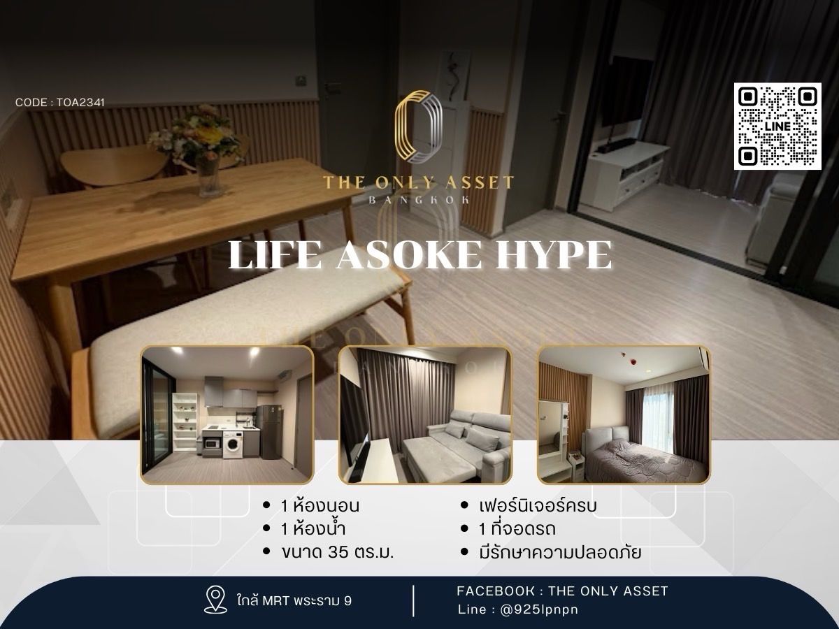ให้เช่าคอนโดพระราม 9 เพชรบุรีตัดใหม่ RCA : ✨️ให้เช่าคอนโด Life Asoke Hype แต่งสวย พร้อมอยู่✨