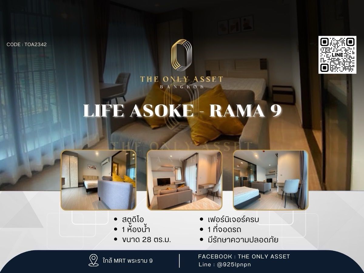 ให้เช่าคอนโดพระราม 9 เพชรบุรีตัดใหม่ RCA : ✨️ให้เช่าคอนโด Life Asoke - Rama 9แต่งสวย พร้อมอยู่✨