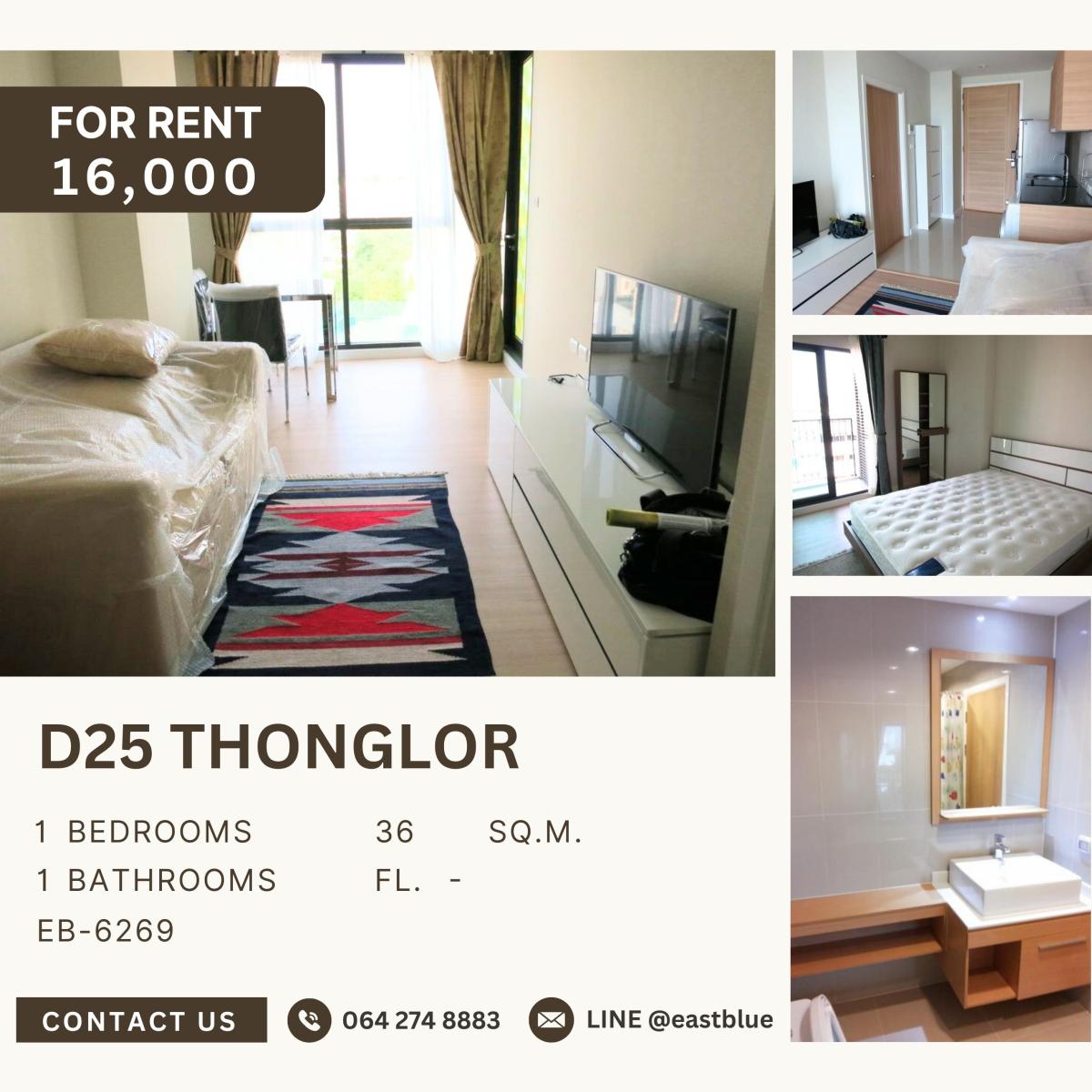 ให้เช่าคอนโดสุขุมวิท อโศก ทองหล่อ : D25 Thonglor (Condominium), 1 bed, 16000 per month