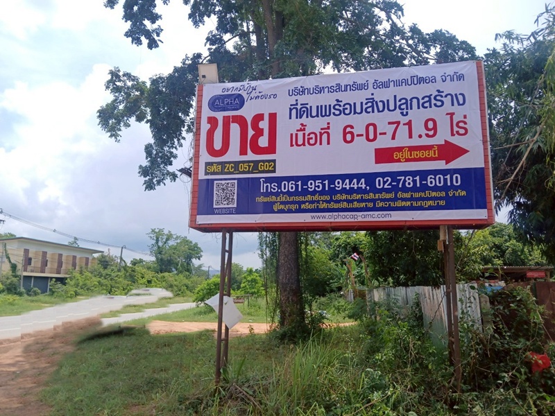 ขายบ้านชัยภูมิ : ทรัพย์มณีรีสอร์ท