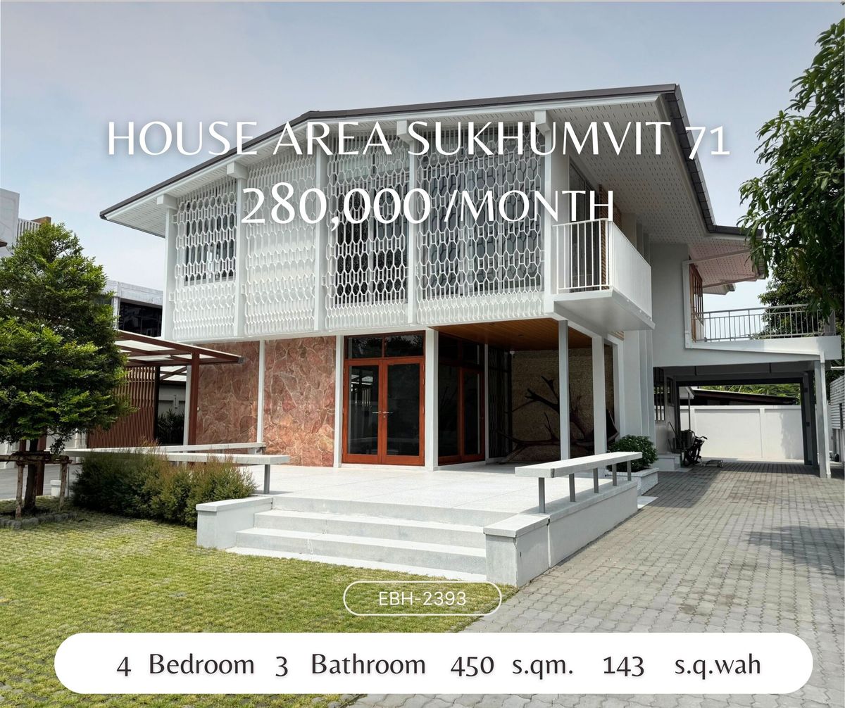 ให้เช่าบ้านอ่อนนุช อุดมสุข : บ้านเดี่ยวรีโนเวทใหม่ให้เช่า – ซอยปรีดีพนมยงค์ 25 (เอกมัยซอย 10) – เพียง 750 เมตร จากถนนสุขุมวิท 71 พื้นที่ใหญ่ ใจกลางเมือง จอดรถได้มากกว่า 6 คัน