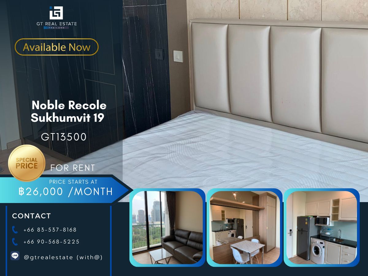 คอนโดสุขุมวิท อโศก ทองหล่อ : คอนโด Noble Recole Sukhumvit 19 เดินทางสะดวก ใกล้รถไฟฟ้าบีทีเอส มีรถรับส่ง ห้องสวย เฟอร์นิเจอร์ครบ พร้อมอยู่ทันที!!!