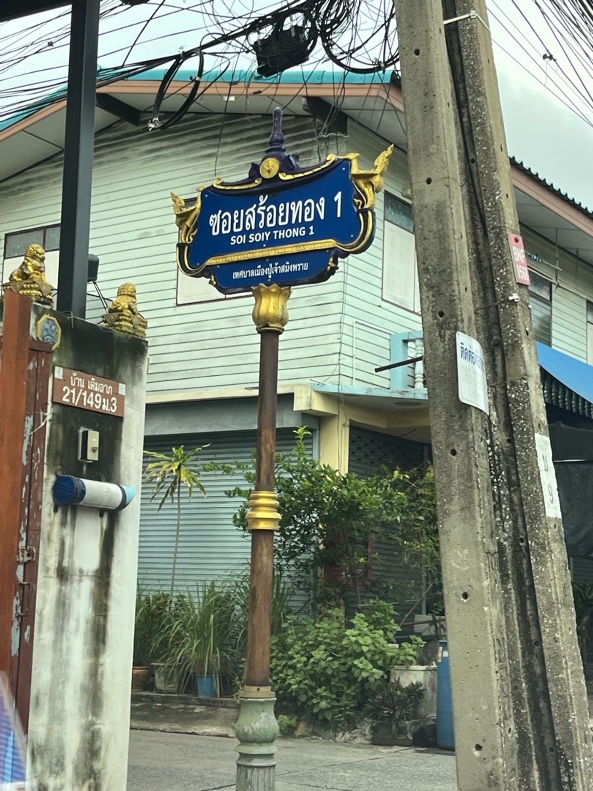 For SaleLandSamut Prakan,Samrong : Beautiful chefs for sale in Samrong