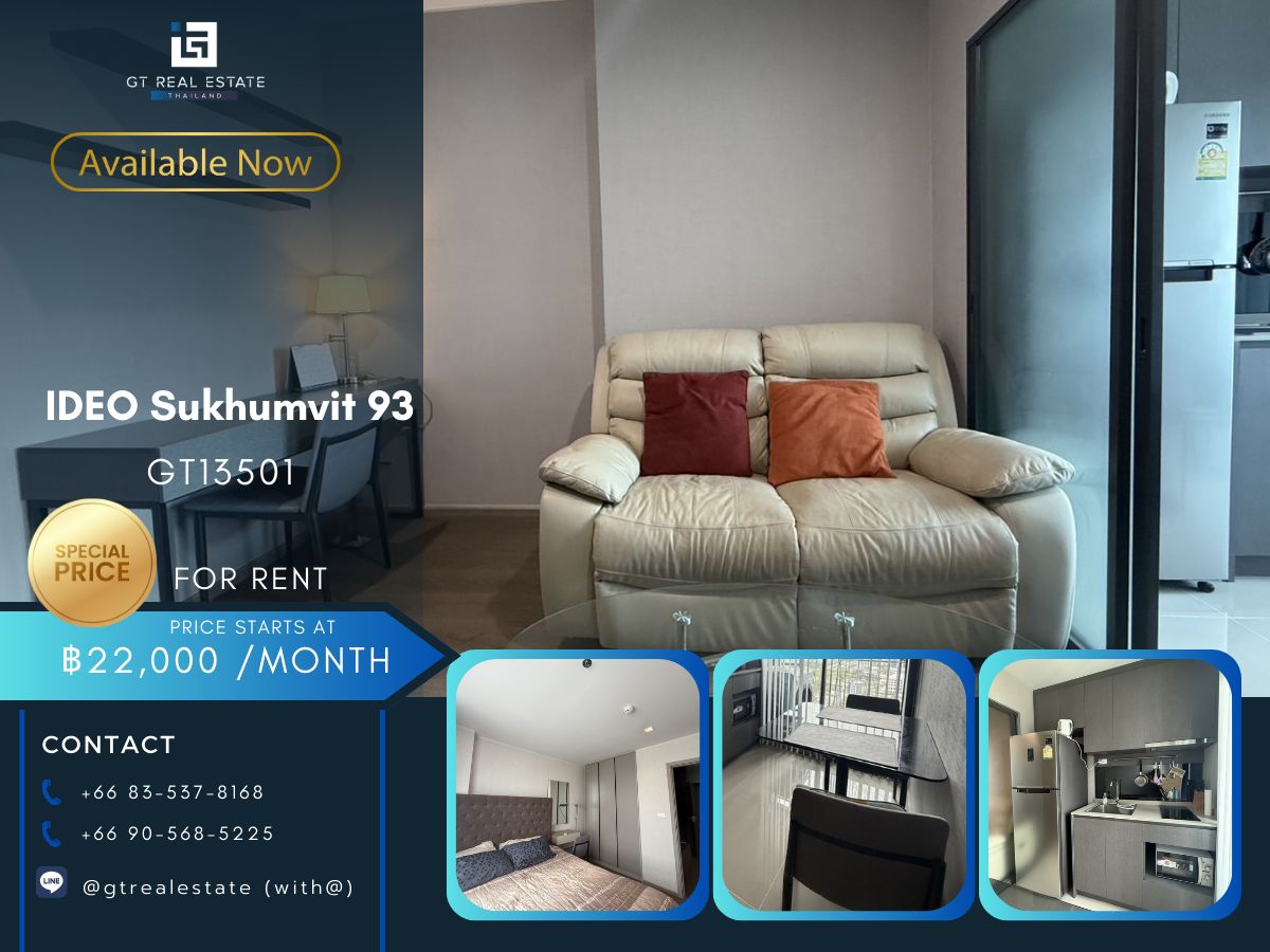 ให้เช่าคอนโดอ่อนนุช อุดมสุข : คอนโด IDEO Sukhumvit 93 เดินทางสะดวก ใกล้รถไฟฟ้าบีทีเอส มีรถรับส่ง เฟอร์นิเจอร์ครบ พร้อมอยู่ทันที
