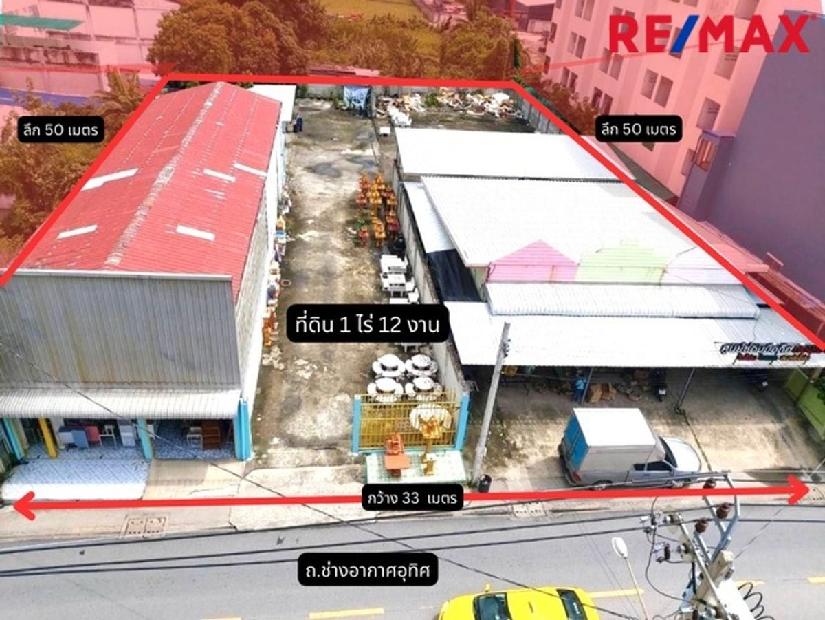 ขายที่ดินแจ้งวัฒนะ เมืองทอง : ขายที่ดิน ติดแยกศิริสุข ติดถนนช่างอากาศอุทิศ ดอนเมือง
