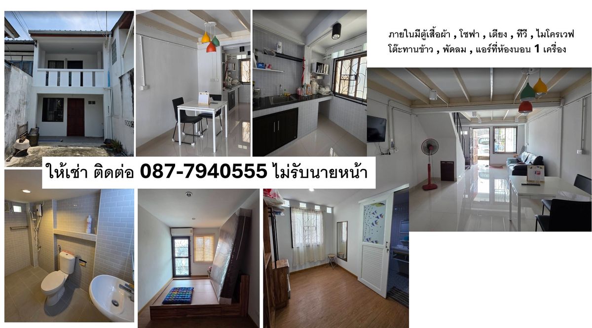 For RentTownhomeKasetsart, Ratchayothin : Rent 2 -story townhouse, convenient location Located in Soi Phahonyothin 49/1 Intersection 1-4 (Bang Bua Housing Authority)