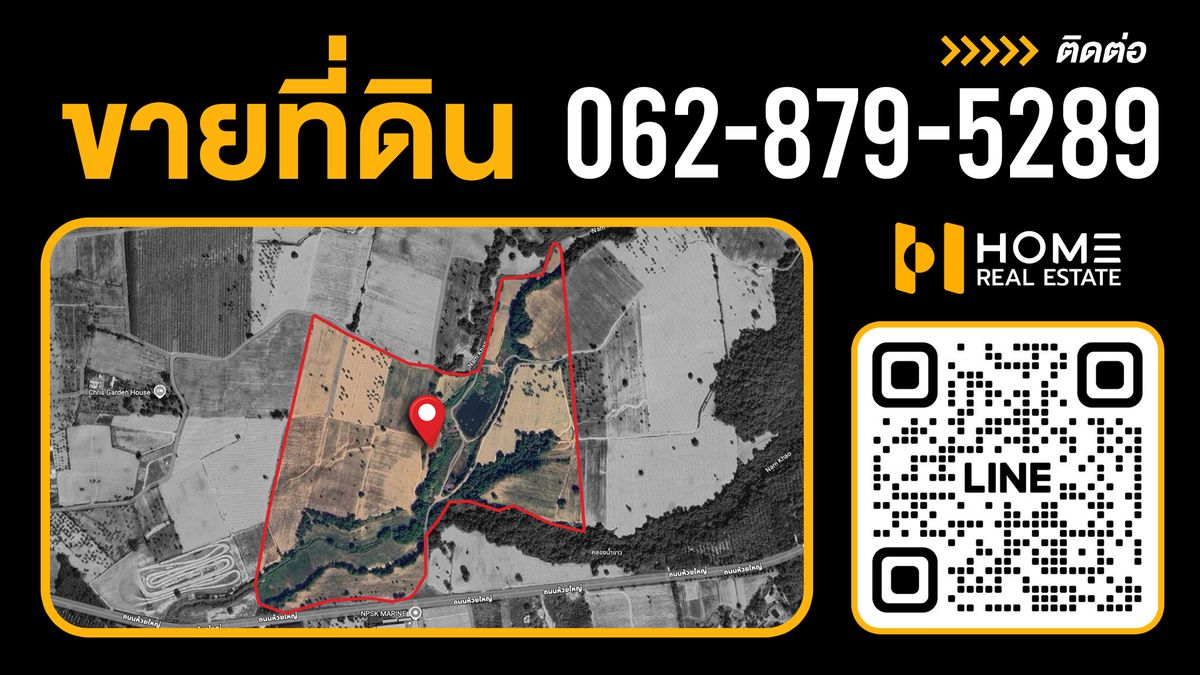 ขายที่ดินพัทยา บางแสน ชลบุรี สัตหีบ : ถือก็รวย สร้างก็โต 🔥 ที่ดิน 177 ไร่ ติดถนนห้วยใหญ่ 4 เลน / ไร่ละ 1.9 ล้าน (ขาย), Land 177 Rai next to Huai Yai 4-lane Road / 1.9M per Rai (FOR SALE) NEWC537