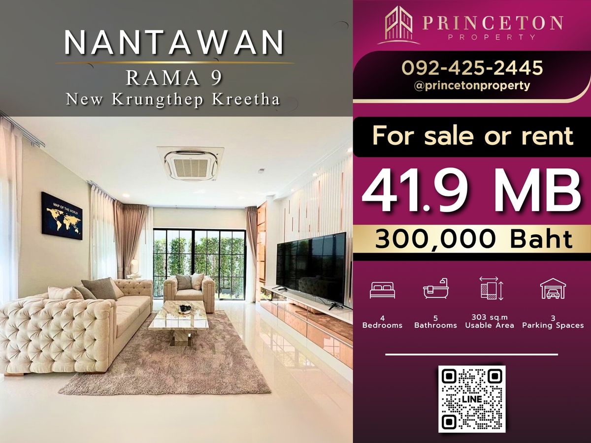 บ้านพัฒนาการ ศรีนครินทร์ : ขายหรือให้เช่าบ้านเดี่ยว นันทวัน พระราม 9 กรุงเทพกรีฑาตัดใหม่ 📞092-4252445 Nantawan Rama 9 New Krungthep Kreetha