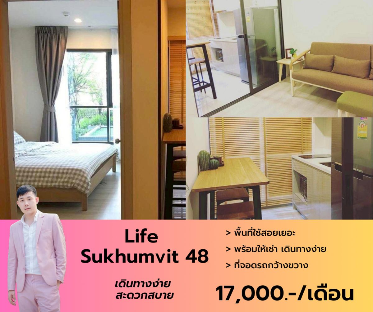 For RentCondoOnnut, Udomsuk : Free room for rent. Life Sukhumvit 48 Size 30 sqm. Fir, complete electrical appliances Appointment to watch immediately. Call now.