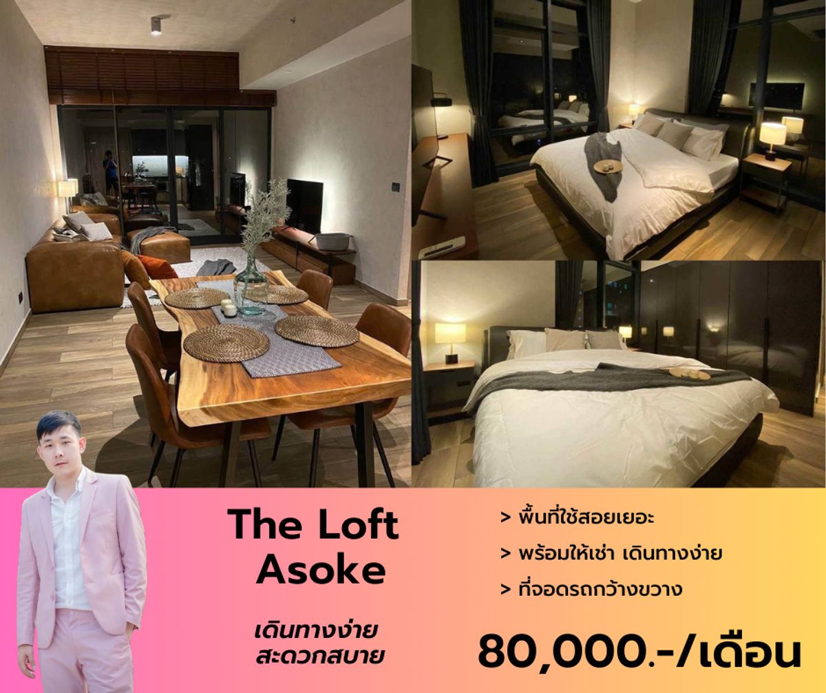 For RentCondoSukhumvit, Asoke, Thonglor : Free for rent. The Lofts Asoke, the corner room, full electrical appliances, ready to move in.