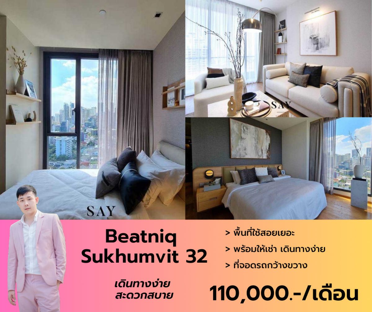 For RentCondoSukhumvit, Asoke, Thonglor : Beatniq Sukhumvit 32 Room size 85 sqm. Fir, complete electrical appliances Make an appointment in advance. Add LINE.