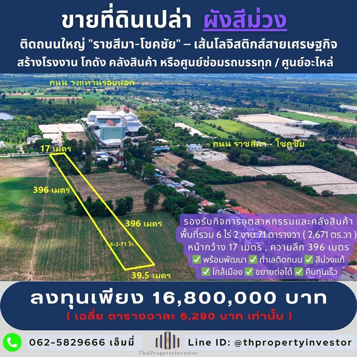 ขายที่ดินโคราช นครราชสีมา : ที่สุดของทำเลอุตสาหกรรม – ที่ดินสีม่วงแท้ ติดถนนใหญ่ เมืองโคราช ขายที่ดินเปล่า ผังเมืองสีม่วง ขนาด 6 ไร่ 2 งาน 71 ตารางวา (2,671 ตร.ว.) ติดถนนราชสีมา–โชคชัย เส้นโลจิสติกส์สายหลักของภาคอีสาน เหมาะสำหรับสร้างโรงงาน โกดัง คลังสินค้า หรือศูนย์กระจายสินค้า 