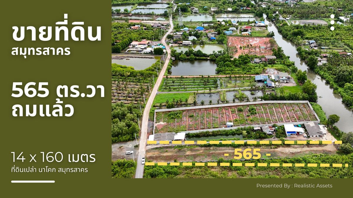 For SaleLandMahachai Samut Sakhon : 📍 Selling beautiful plot of land in Samut Sakhon (1-1-65) Rai, Na Khok Subdistrict, Mueang District 📍