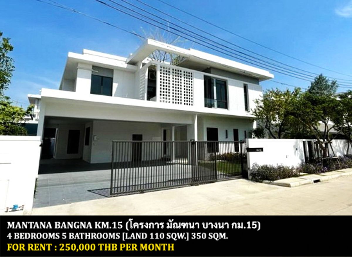 For RentHouseBangna, Bearing, Lasalle : FOR RENT MANTANA BANGNA KM.15 / 4 bedrooms 5 bathrooms / 110 Sqw. 350 Sqm. **250,000** POOL VILLA. CLOSE TO THE AMERICAN SCHOOL OF BANGKOK