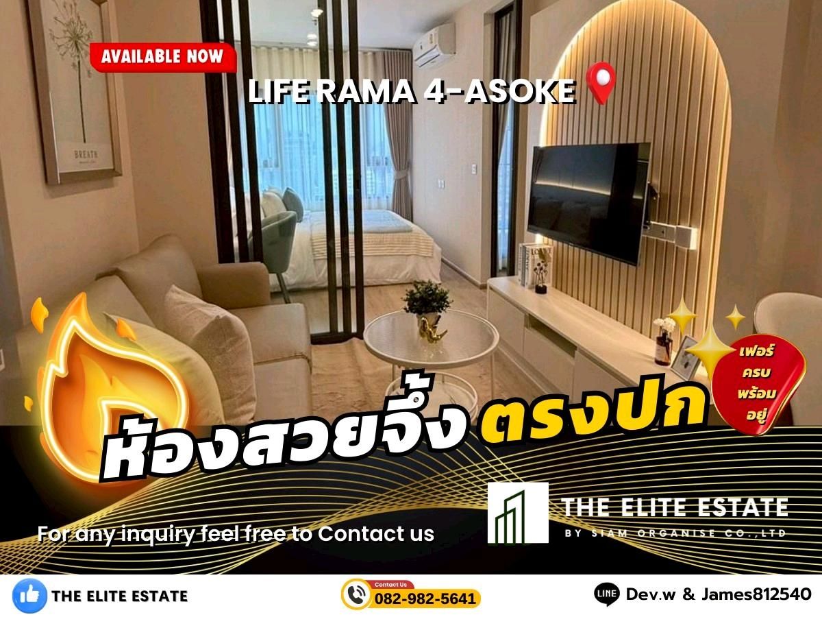 ให้เช่าคอนโดคลองเตย กล้วยน้ำไท : 🐲✨️ ห้องสวย เฟอร์ครบ พร้อมอยู่🐲✨️ ให้เช่า LIFE RAMA 4 - ASOKE