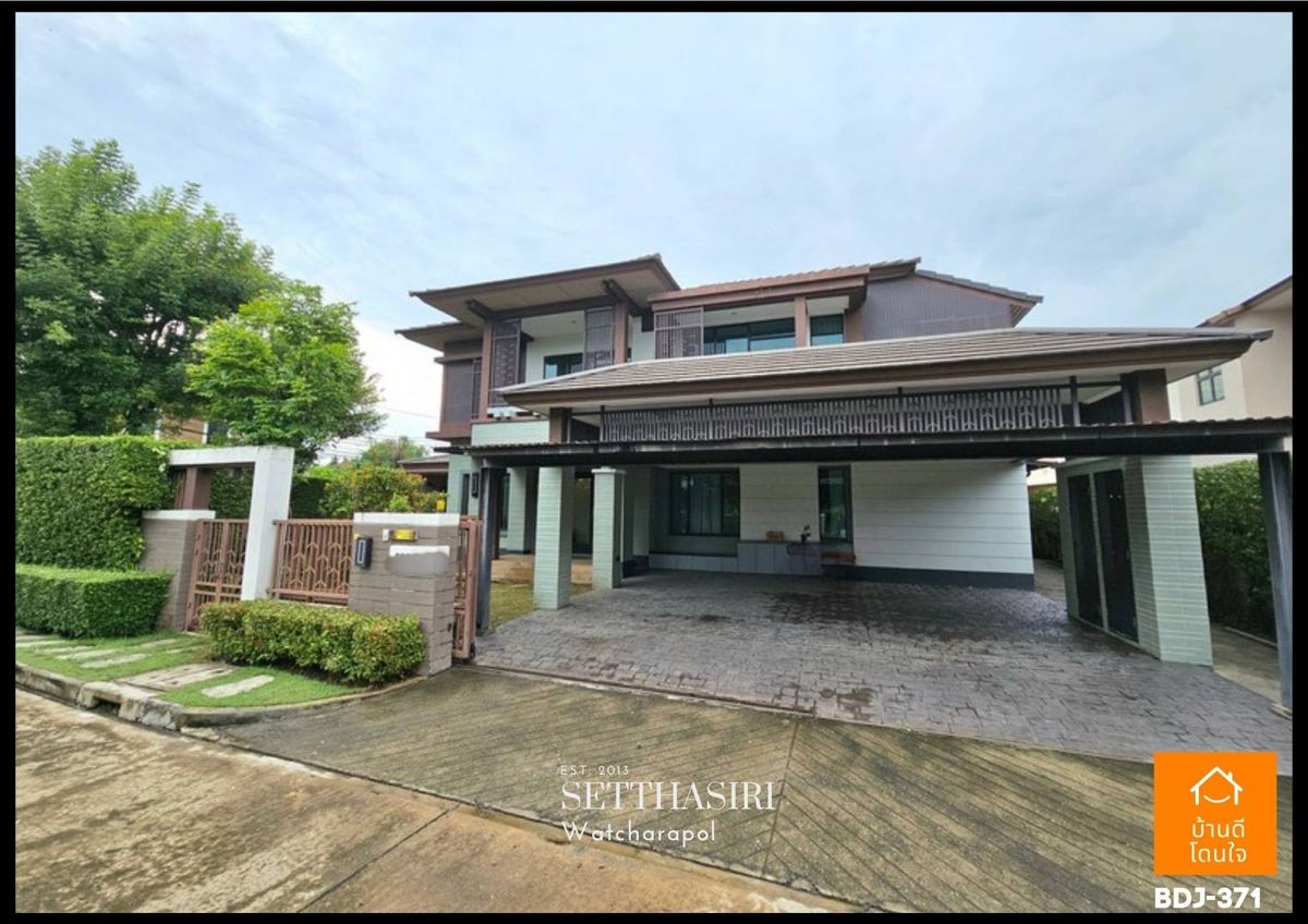 ขายบ้านนวมินทร์ รามอินทรา : โปรพิเศษ!! บ้านเดี่ยว ม.เศรษฐสิริ วัชรพล (125.4 ตร.ว.) 4 นอน 5 น้ำ  ใกล้ทางด่วนรามอินทรา-อาจณรงค์
