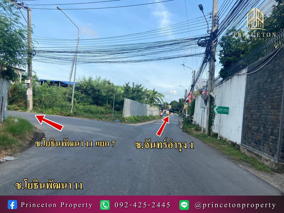 ให้เช่าที่ดินเลียบทางด่วนรามอินทรา : ให้เช่าที่ดิน ถนนเลียบทางด่วนรามอินทรา โยธินพัฒนา 11 ติด  CDC 📞092-4252445 Yothinpattana 11 next to CDC