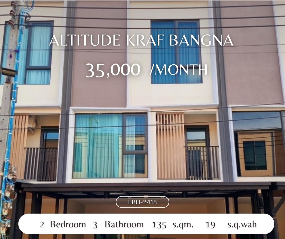 ให้เช่าทาวน์โฮมบางนา แบริ่ง ลาซาล : For Rent: Townhome at Altitude Kraf Bangna, only 10 mins to Mega Bangna ให้เช่า: ทาวน์โฮม Altitude Kraf บางนา ใกล้เมกะบางนาเพียง 10 นาที