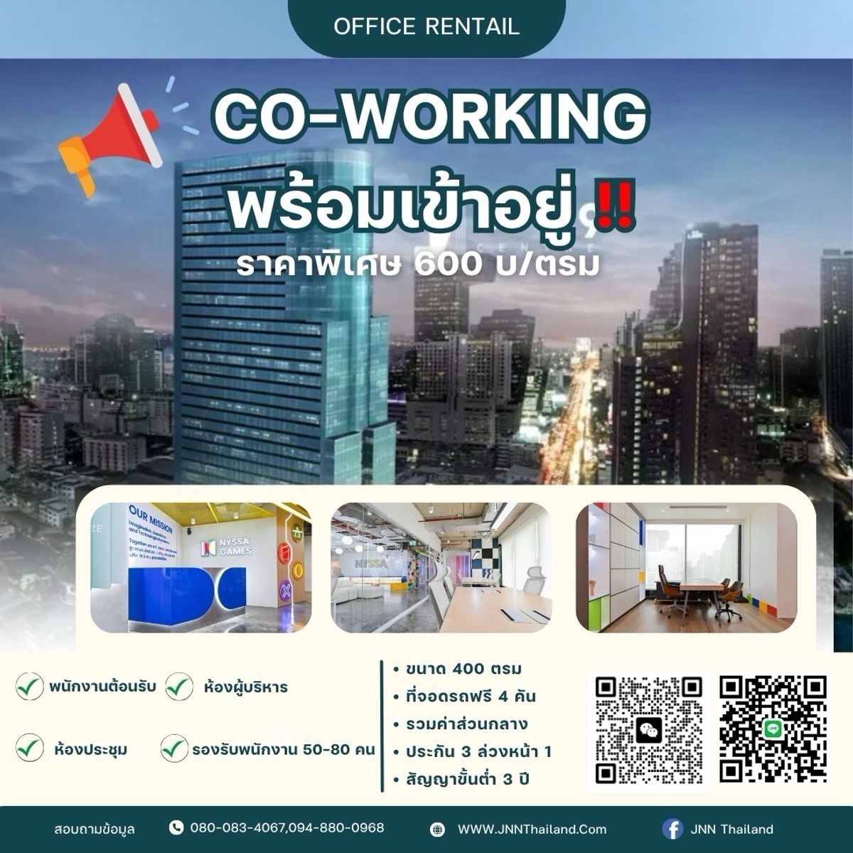 For RentOfficeRama9, Petchburi, RCA : 🏬🎉 The office for rent is ready to move in.‼ ️ Near MRT Rama 9