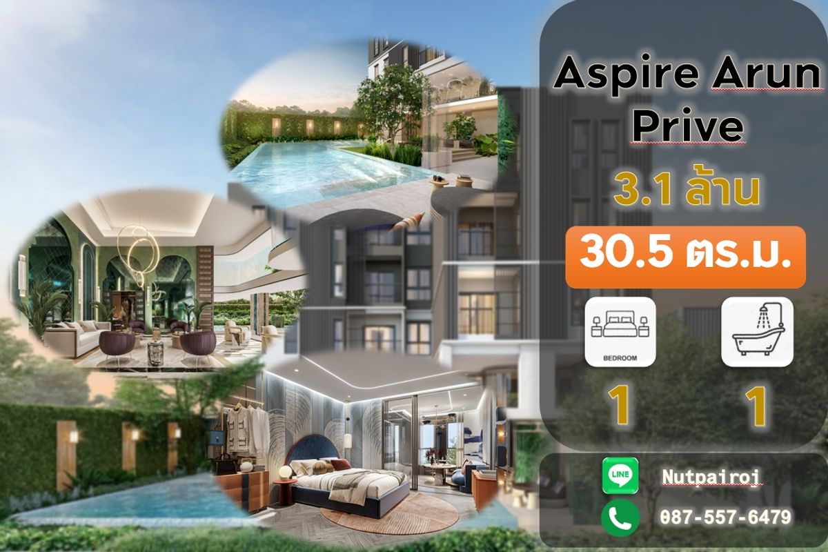 ขายคอนโดปิ่นเกล้า จรัญสนิทวงศ์ : 3,070,000 งดต่อรองราคาดีที่สุดแล้ว Aspire Arun Prive /T.0875576479