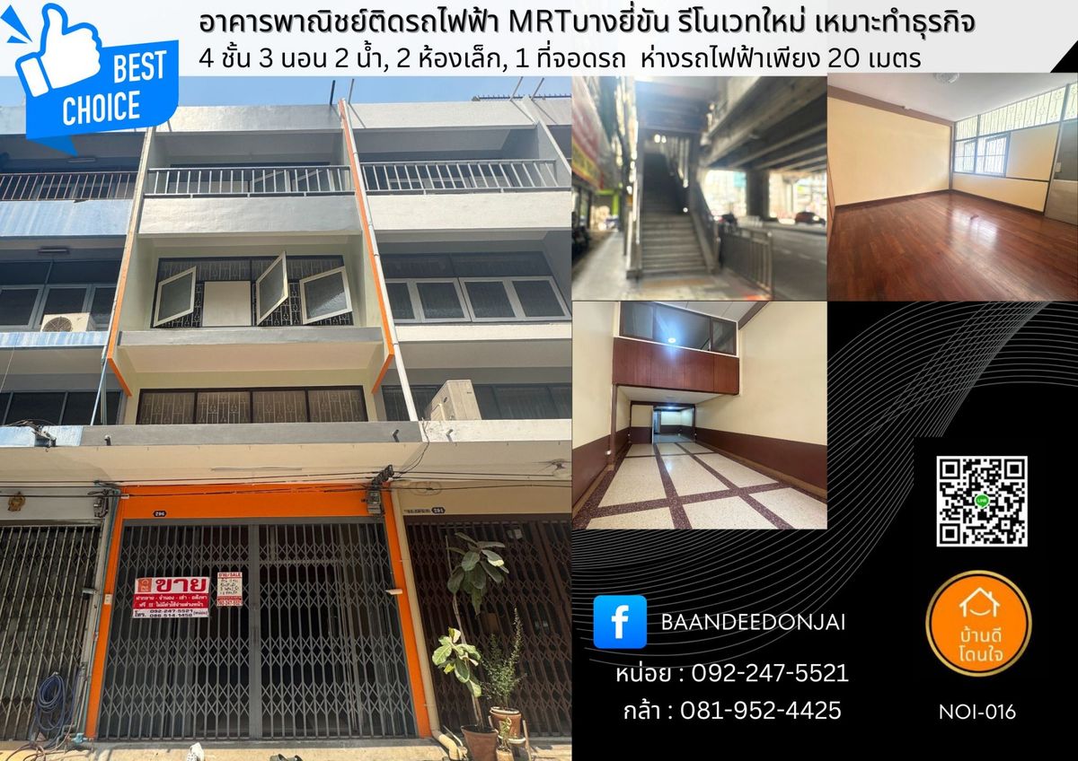 ให้เช่าอาคารพาณิชย์ปิ่นเกล้า จรัญสนิทวงศ์ : ให้เช่า อาคารพาณิชย์ รีโนเวทใหม่ ติด MRT บางยี่ขัน (15 ตรว.) 3.5 ชั้น ใกล้ รพ.ศิริราช