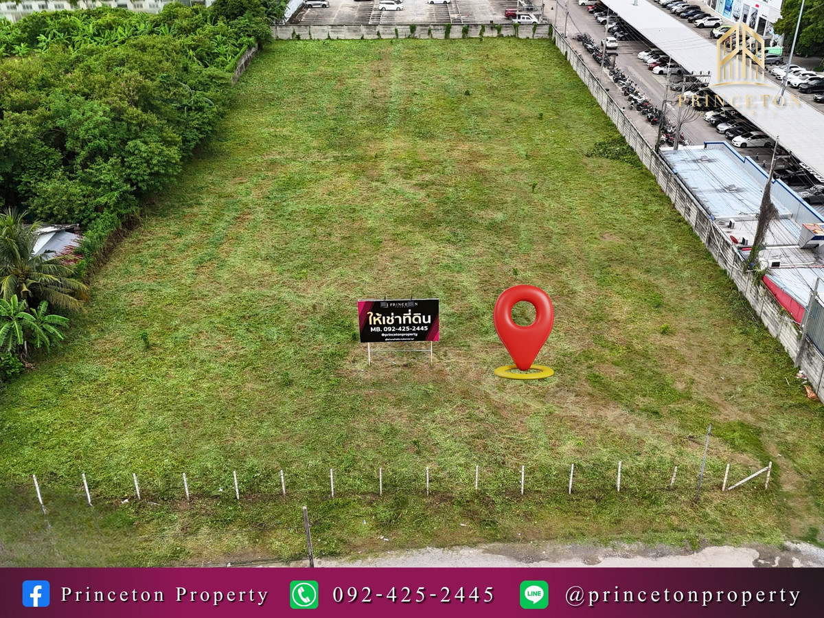 ให้เช่าที่ดินเลียบทางด่วนรามอินทรา : ให้เช่าที่ดิน ถนนเลียบทางด่วนรามอินทรา โยธินพัฒนา 11 ติด  CDC 📞092-4252445 Yothinpattana 11 next to CDC