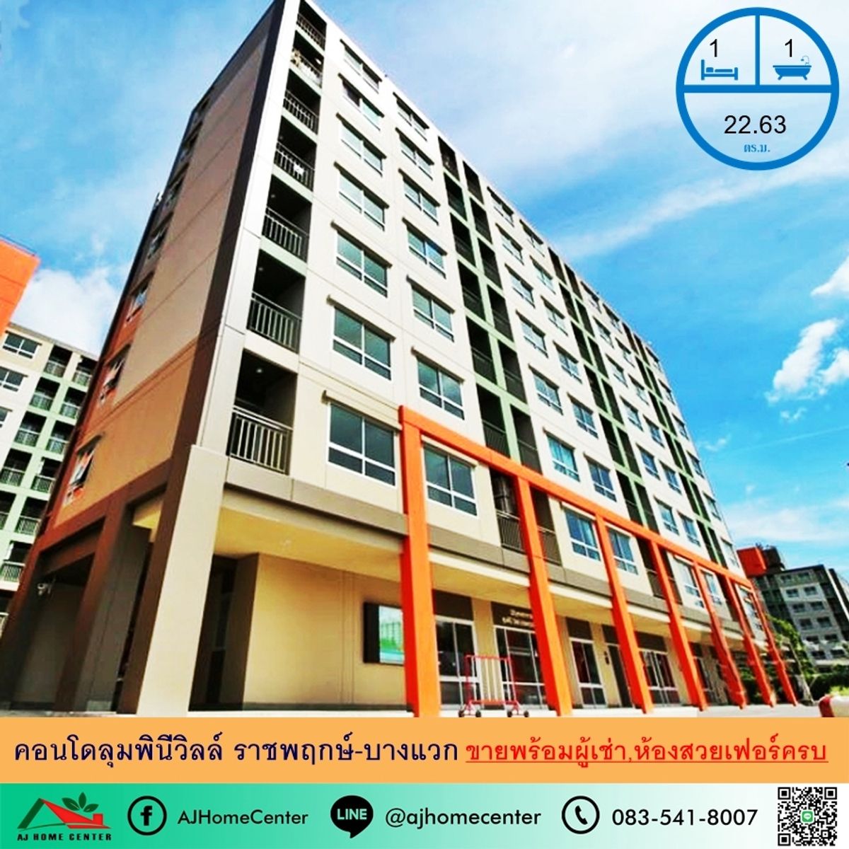 For SaleCondoBang kae, Phetkasem : Selling with Lumpini Ville Condo Tennels Ratchaphruek-Bang Waek size 22.63 square meters, 7th floor, Building C