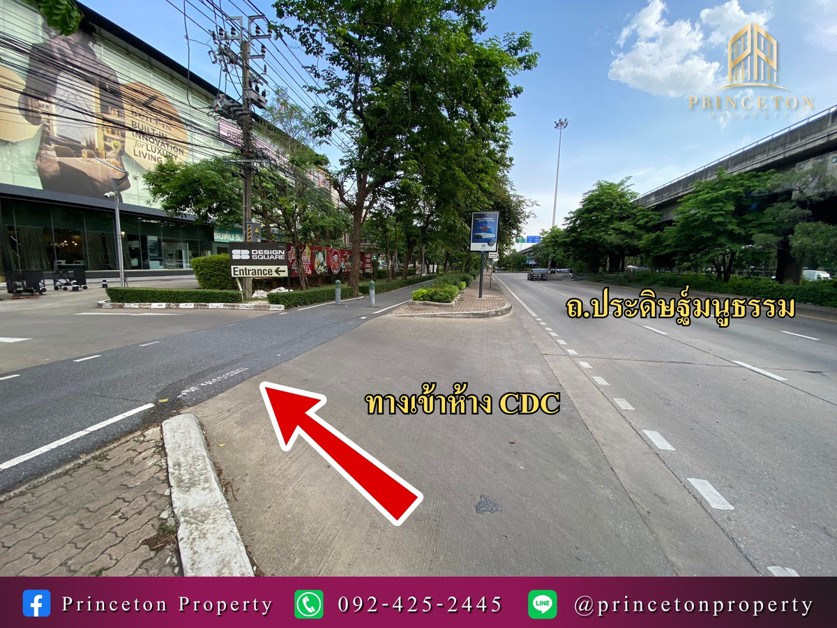 ให้เช่าที่ดินเลียบทางด่วนรามอินทรา : ให้เช่าที่ดิน ถนนเลียบทางด่วนรามอินทรา โยธินพัฒนา 11 ติด  CDC 📞092-4252445 Yothinpattana 11 next to CDC