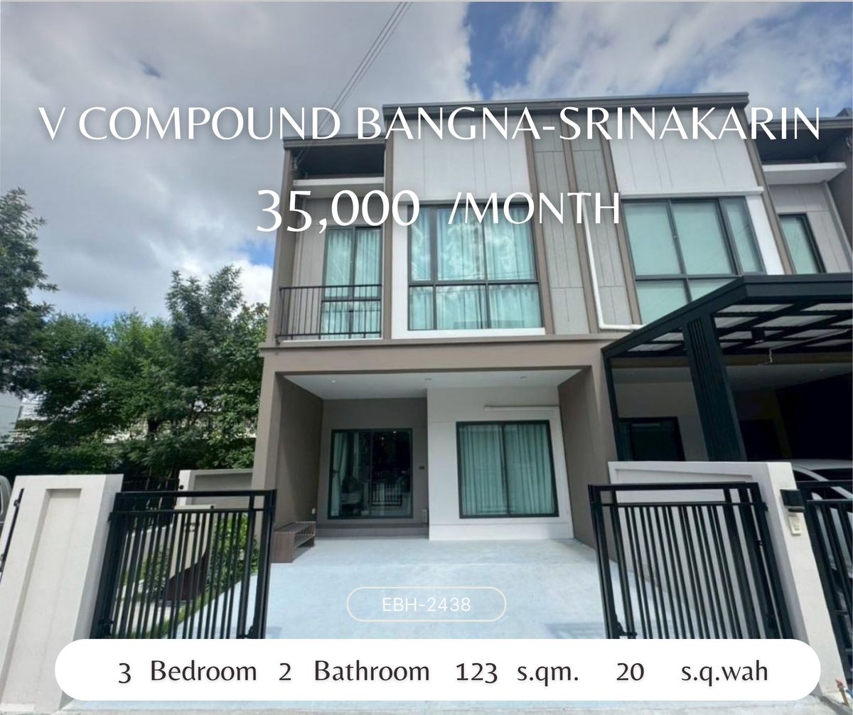 ให้เช่าทาวน์โฮมบางนา แบริ่ง ลาซาล : For Rent: 2-Storey Townhome Free Wifi and air-conditioning service every 6 months ให้เช่า: ทาวน์โฮม 2 ชั้น ฟรี Wifi พร้อมบริการล้างแอร์ทุก 6 เดือน