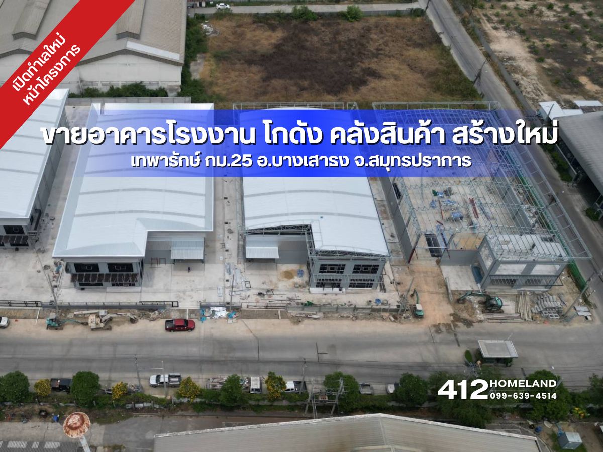 WarehouseSamut Prakan,Samrong : Rent/sell the warehouse with a new office building zone in front of the project. The area of ​​the area is 1,017 sqm. Trailer entry-exit, Bang Sao Thong District, Samut Prakan Province