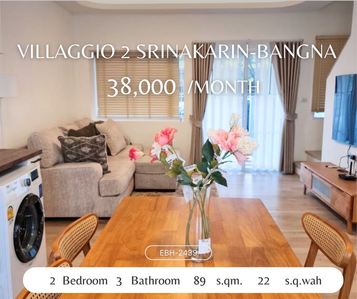 ให้เช่าทาวน์โฮมบางนา แบริ่ง ลาซาล : For Rent – New Pet friendly Townhouse Villagio2 Srinakarin-Bangna ให้เช่า – ทาวน์โฮม Villagio2 ศรีนครินทร์-บางนา ใหม่ ยังไม่เคยเข้าอยู่