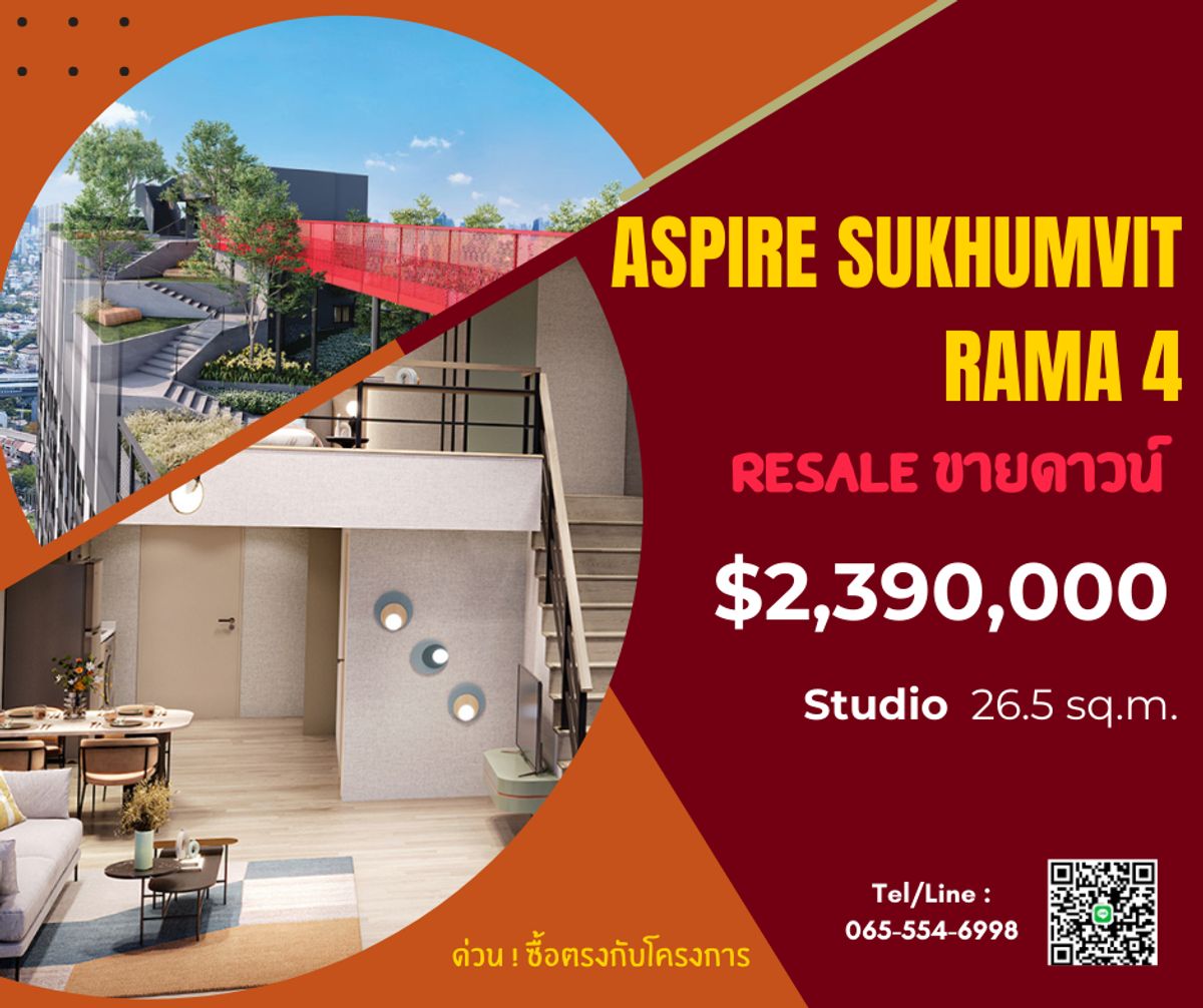 ขายดาวน์คอนโดคลองเตย กล้วยน้ำไท : 📣 ขายดาวน์ แอสปาย สุขุมวิท-พระราม 4  ติดถนนใหญ่พระราม 4 ใกล้ BTS พระโขนง