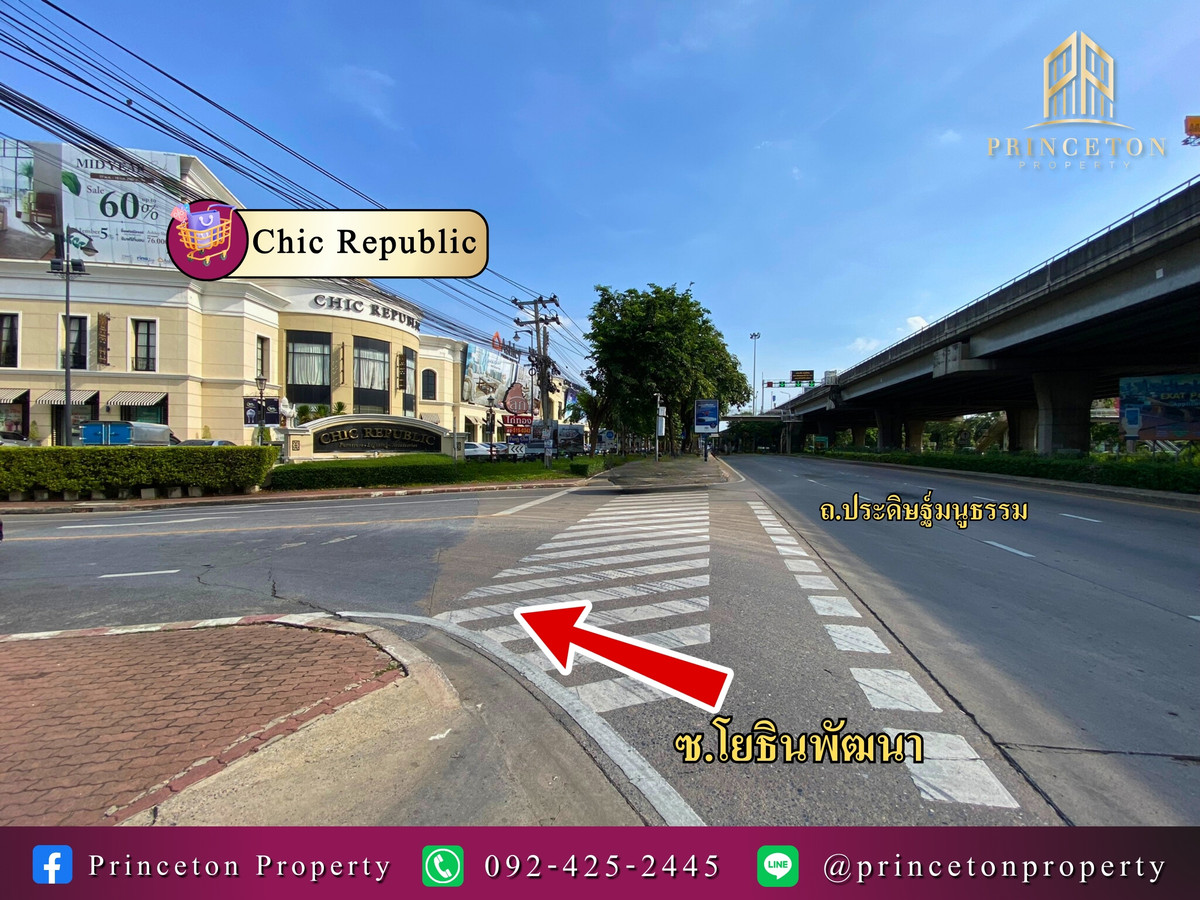 ให้เช่าที่ดินเลียบทางด่วนรามอินทรา : ให้เช่าที่ดิน ถนนเลียบทางด่วนรามอินทรา โยธินพัฒนา 11 ติด  CDC 📞092-4252445 Yothinpattana 11 next to CDC