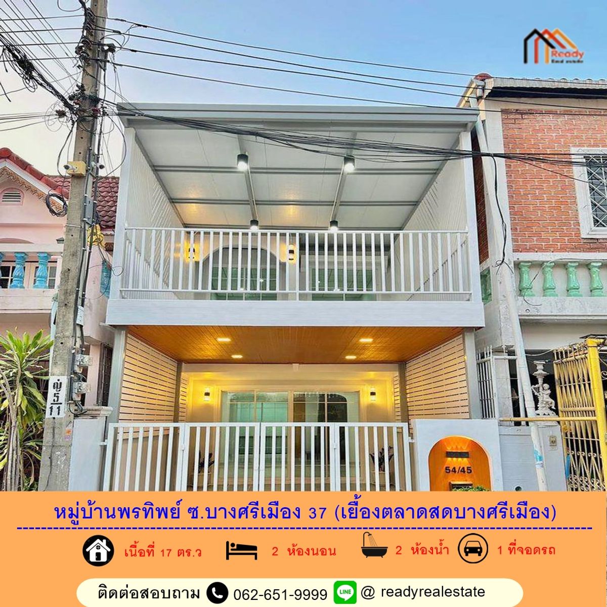 ขายทาวน์โฮมนนทบุรี บางใหญ่ บางบัวทอง : ขายทาวน์โฮม 2 ชั้น 17 ตร.ว หมู่บ้านพรทิพย์ ซ.บางศรีเมือง 37 (เยื้องตลาดสดบางศรีเมือง) รีโนเวทใหม่พร้อมอยู่