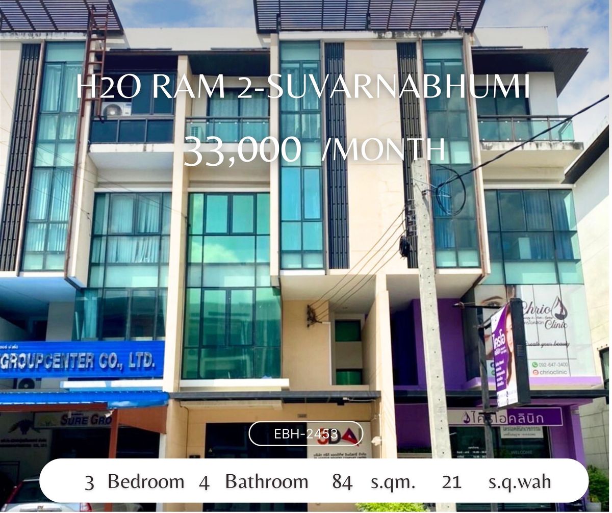 ให้เช่าอาคารพาณิชย์บางนา แบริ่ง ลาซาล : Home Office for Rent  Near Mega Bangna and Community Areas ให้เช่า โฮมออฟฟิศ ใกล้เมกา บางนาและแหล่งชุมชน