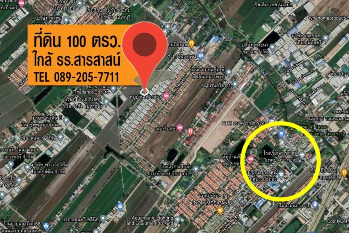 ขายที่ดินนนทบุรี บางใหญ่ บางบัวทอง : ขายที่ดินถมแล้ว 100 ตารางวา ซอยลำโพ31 ทำเลดี ใกล้โรงเรียนสารสาสน์วิเทศบางบัวทอง