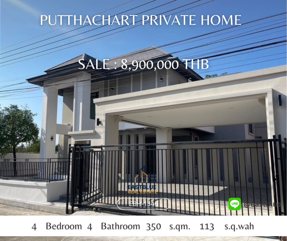 ขายบ้านพุทธมณฑล ศาลายา : For Sale Putthachart Private home quality of life, good environment.