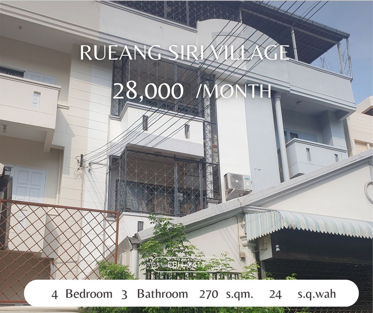 ให้เช่าทาวน์โฮมอ่อนนุช อุดมสุข : 🔥For Rent!! ready to move-in 4b3b 28k - Rueang Siri Village 📞Call 096 896 5953