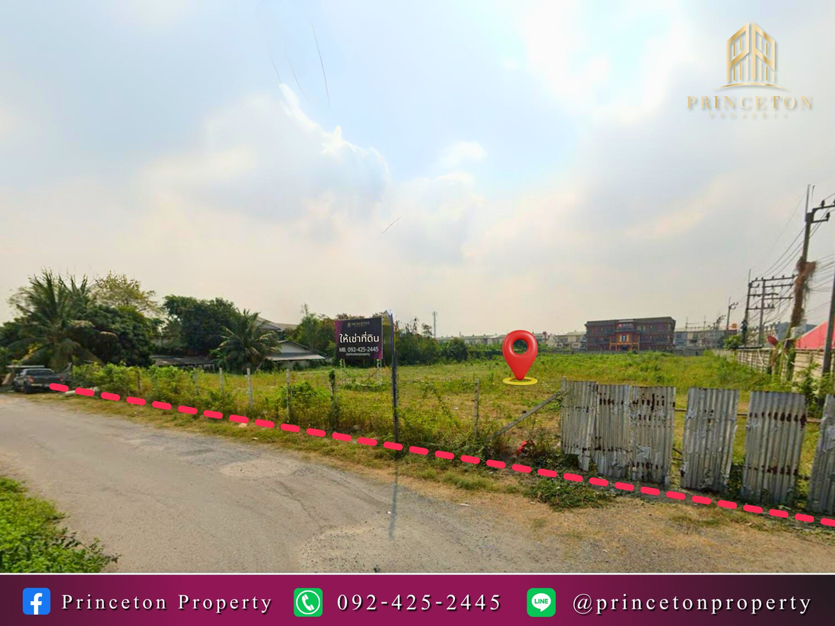 ให้เช่าที่ดินเลียบทางด่วนรามอินทรา : ให้เช่าที่ดิน ถนนเลียบทางด่วนรามอินทรา โยธินพัฒนา 11 ติด  CDC 📞092-4252445 Yothinpattana 11 next to CDC
