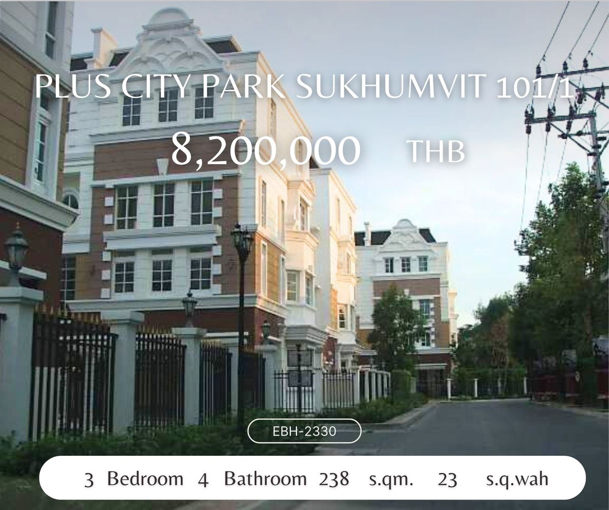 ขายทาวน์โฮมอ่อนนุช อุดมสุข : 🔥🔥Best price!! For Investor!! 3b4b 8.2mb - Plus City Park Sukhumvit 101/1 📞Call 096 896 5953.