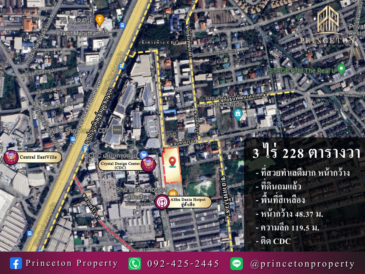 For RentLandYothinpattana,CDC : Land for Rent Yothinpattana 11 next to CDC 📞092-4252445