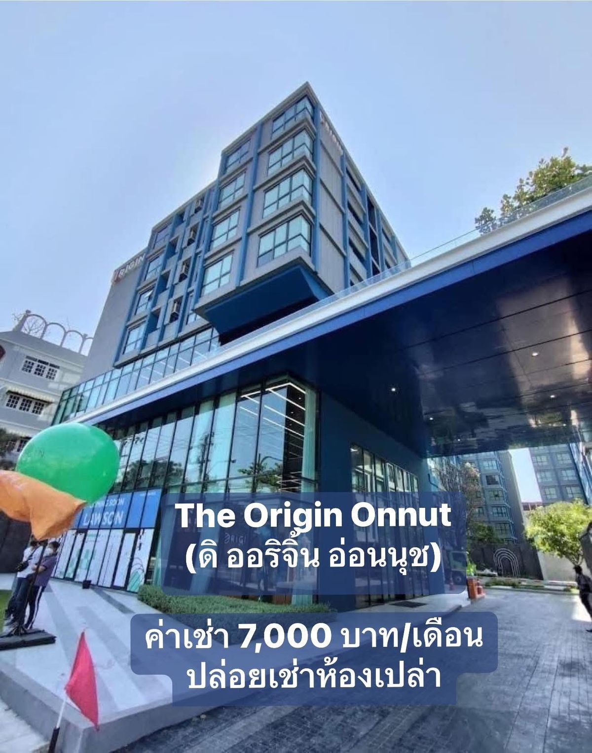 ให้เช่าคอนโดอ่อนนุช อุดมสุข : ให้เช่าคอนโด The Origin Onnut (ดิ ออริจิ้น อ่อนนุช) ค่าเช่าเพียง 7,000 บาท/เดือนเท่านั้น‼️ ห้องเปล่า แบบสตูดิโอ ชั้น 6 พร้อมเข้าอยู่ได้เลย นัดชมได้ตลอด  —————————— รายละเอียดห้อง  * ห้องเปล่า ขนาดสตูดิโอ * ชั้น 6 ลมดี วิวโล่ง * คอนโด Low Rise 8 ชั้น 2 อาค