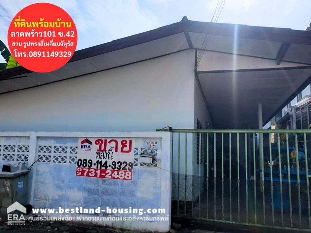 For SaleHouseLadprao101, Happy Land, The Mall Bang Kapi : Land for sale with buildings in Soi Lat Phrao 101 (Soi 42 Intersection 8) Special price only 2.3 million baht!