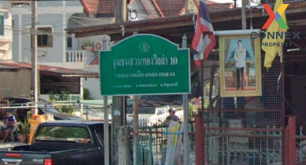 ขายทาวน์โฮมปทุมธานี รังสิต ธรรมศาสตร์ : ขายทาวน์เฮ้าส์/ทาวน์โฮม บ้านสวนทองวิลล่า 10 ประชาธิปัตย์ ธัญบุรี ปทุมธานี CX-121584  (S)